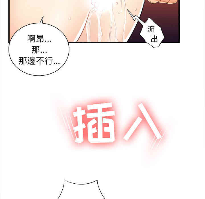 韩国漫画由莉的秘密韩漫_由莉的秘密-第10话在线免费阅读-韩国漫画-第84张图片