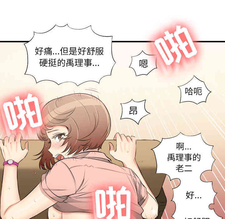 韩国漫画由莉的秘密韩漫_由莉的秘密-第10话在线免费阅读-韩国漫画-第87张图片