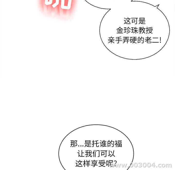 韩国漫画由莉的秘密韩漫_由莉的秘密-第10话在线免费阅读-韩国漫画-第89张图片