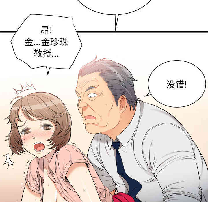 韩国漫画由莉的秘密韩漫_由莉的秘密-第10话在线免费阅读-韩国漫画-第90张图片