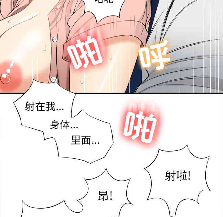 韩国漫画由莉的秘密韩漫_由莉的秘密-第10话在线免费阅读-韩国漫画-第97张图片