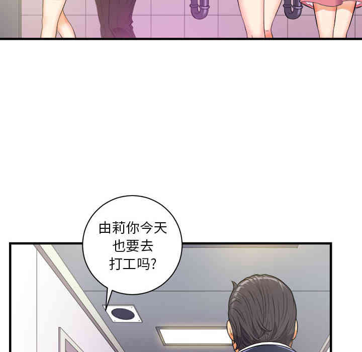 韩国漫画由莉的秘密韩漫_由莉的秘密-第11话在线免费阅读-韩国漫画-第6张图片