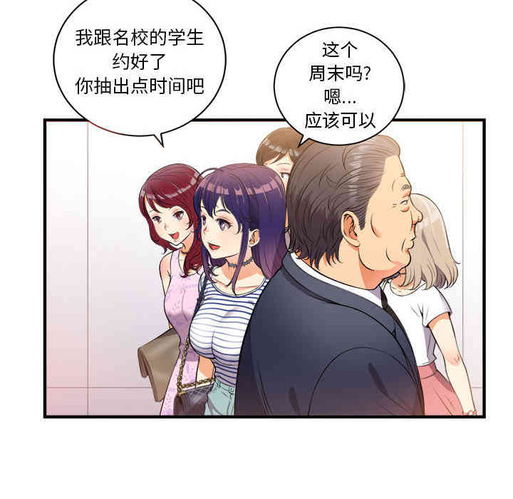 韩国漫画由莉的秘密韩漫_由莉的秘密-第11话在线免费阅读-韩国漫画-第8张图片