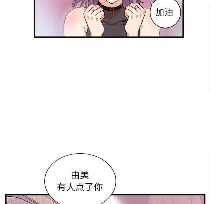韩国漫画由莉的秘密韩漫_由莉的秘密-第11话在线免费阅读-韩国漫画-第20张图片