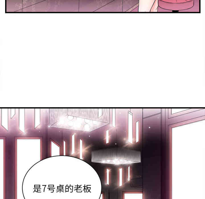 韩国漫画由莉的秘密韩漫_由莉的秘密-第11话在线免费阅读-韩国漫画-第22张图片