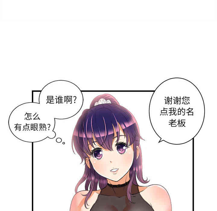 韩国漫画由莉的秘密韩漫_由莉的秘密-第11话在线免费阅读-韩国漫画-第26张图片
