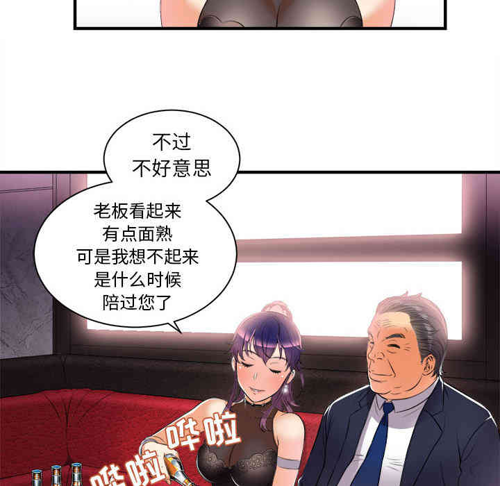 韩国漫画由莉的秘密韩漫_由莉的秘密-第11话在线免费阅读-韩国漫画-第27张图片