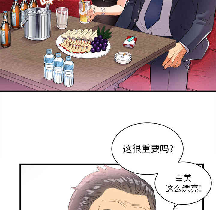 韩国漫画由莉的秘密韩漫_由莉的秘密-第11话在线免费阅读-韩国漫画-第28张图片