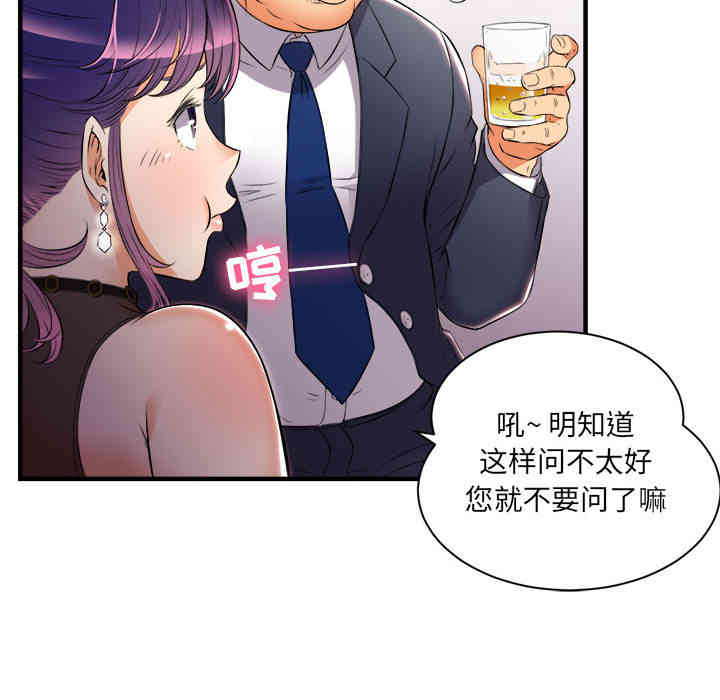 韩国漫画由莉的秘密韩漫_由莉的秘密-第11话在线免费阅读-韩国漫画-第34张图片