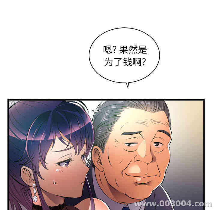 韩国漫画由莉的秘密韩漫_由莉的秘密-第11话在线免费阅读-韩国漫画-第35张图片