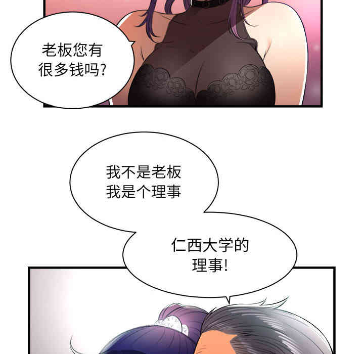 韩国漫画由莉的秘密韩漫_由莉的秘密-第11话在线免费阅读-韩国漫画-第37张图片