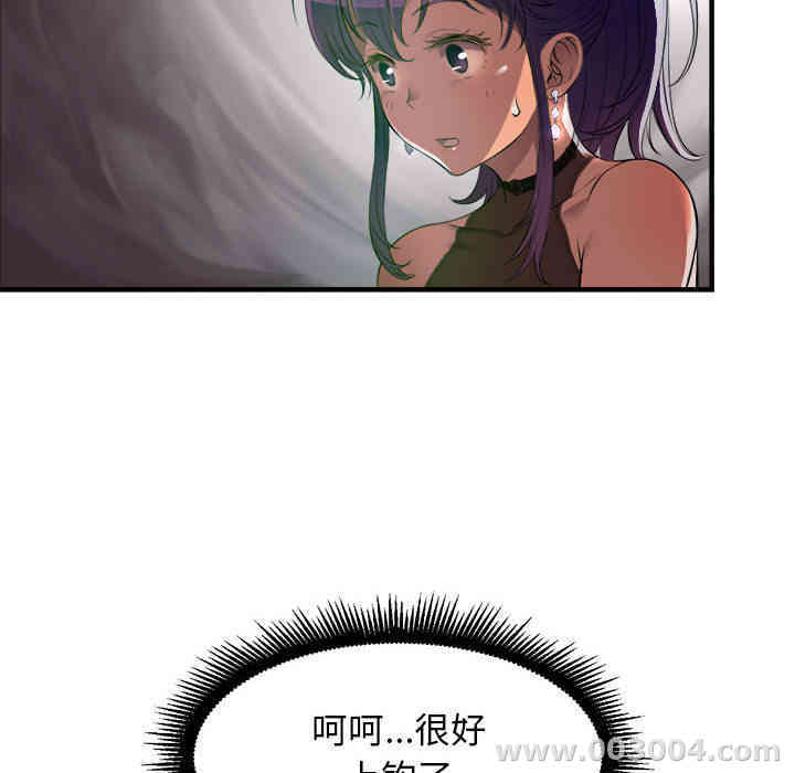 韩国漫画由莉的秘密韩漫_由莉的秘密-第11话在线免费阅读-韩国漫画-第41张图片