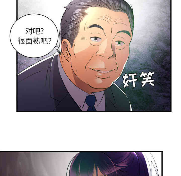 韩国漫画由莉的秘密韩漫_由莉的秘密-第11话在线免费阅读-韩国漫画-第40张图片