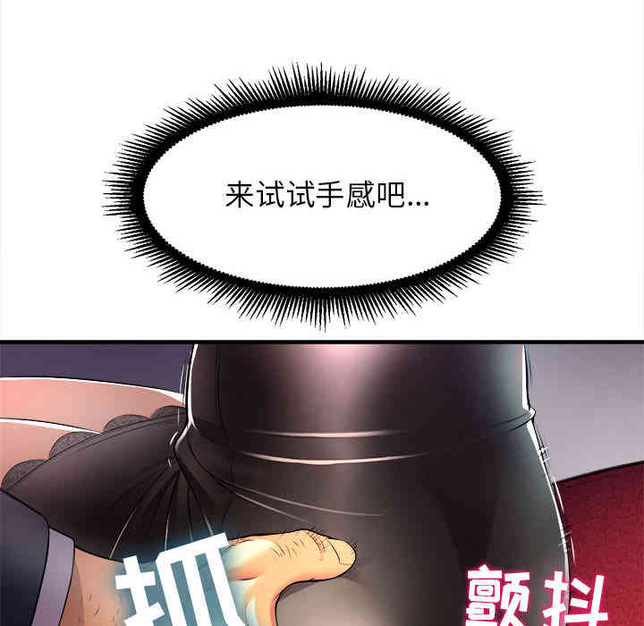 韩国漫画由莉的秘密韩漫_由莉的秘密-第11话在线免费阅读-韩国漫画-第45张图片