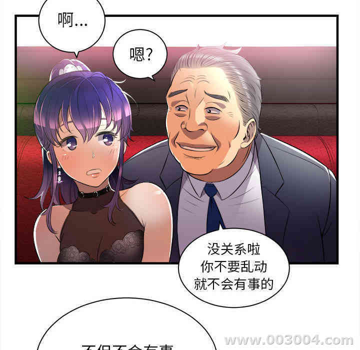 韩国漫画由莉的秘密韩漫_由莉的秘密-第11话在线免费阅读-韩国漫画-第47张图片