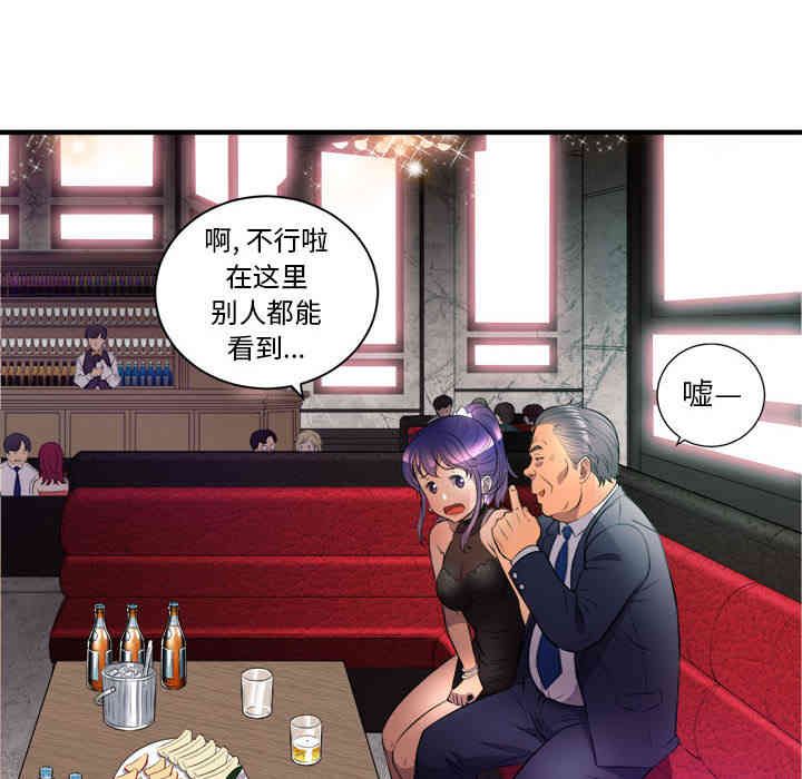 韩国漫画由莉的秘密韩漫_由莉的秘密-第11话在线免费阅读-韩国漫画-第49张图片