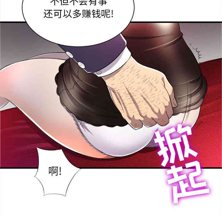 韩国漫画由莉的秘密韩漫_由莉的秘密-第11话在线免费阅读-韩国漫画-第48张图片