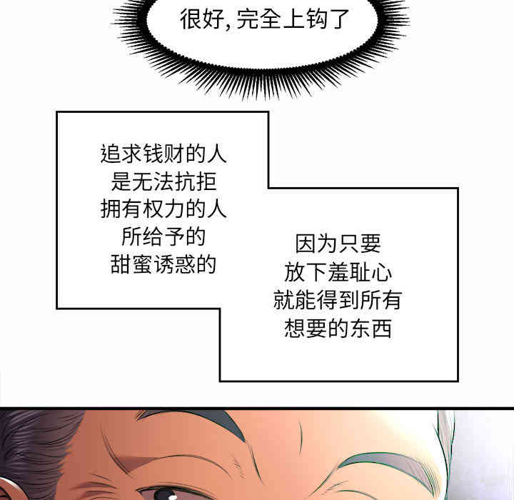 韩国漫画由莉的秘密韩漫_由莉的秘密-第11话在线免费阅读-韩国漫画-第54张图片