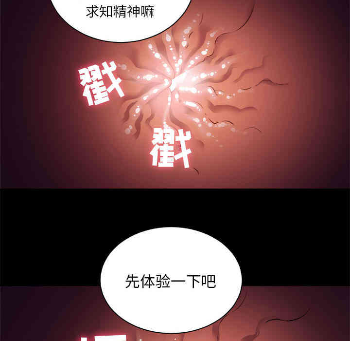 韩国漫画由莉的秘密韩漫_由莉的秘密-第11话在线免费阅读-韩国漫画-第60张图片