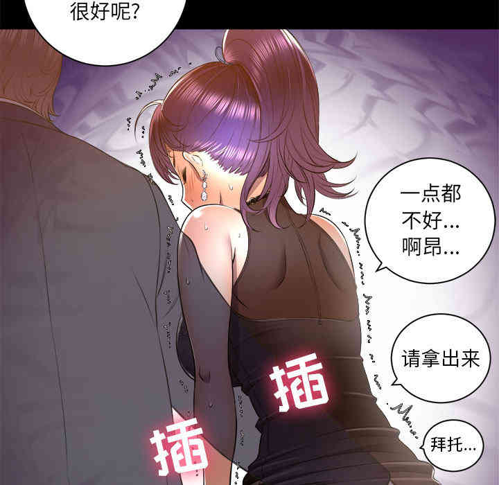 韩国漫画由莉的秘密韩漫_由莉的秘密-第11话在线免费阅读-韩国漫画-第66张图片
