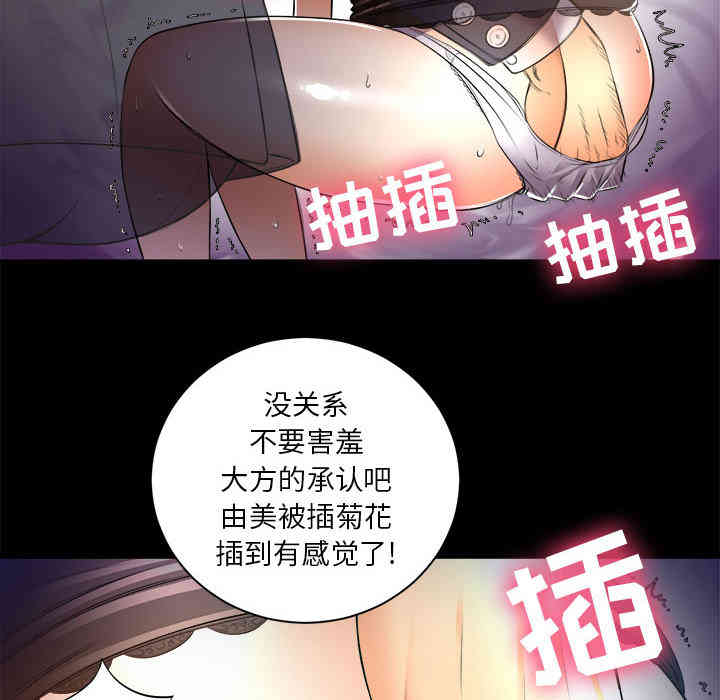 韩国漫画由莉的秘密韩漫_由莉的秘密-第11话在线免费阅读-韩国漫画-第67张图片