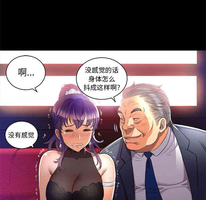 韩国漫画由莉的秘密韩漫_由莉的秘密-第11话在线免费阅读-韩国漫画-第69张图片