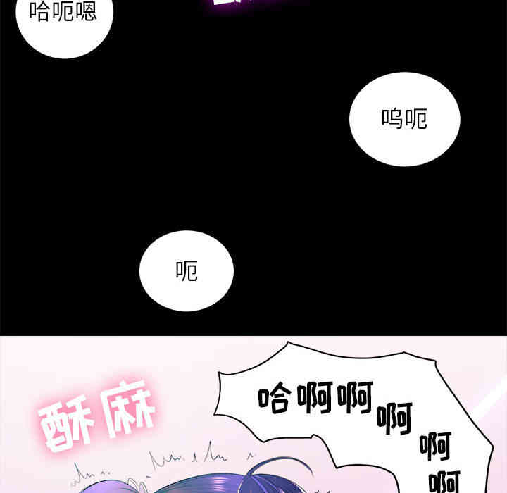 韩国漫画由莉的秘密韩漫_由莉的秘密-第11话在线免费阅读-韩国漫画-第75张图片