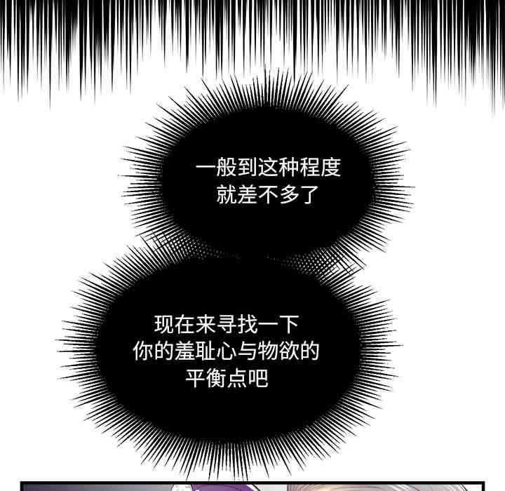 韩国漫画由莉的秘密韩漫_由莉的秘密-第11话在线免费阅读-韩国漫画-第78张图片