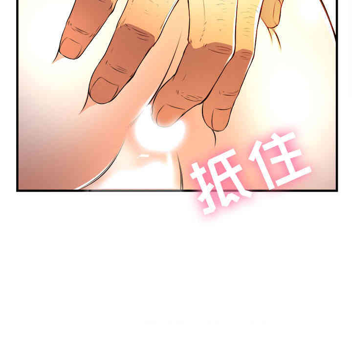 韩国漫画由莉的秘密韩漫_由莉的秘密-第11话在线免费阅读-韩国漫画-第80张图片