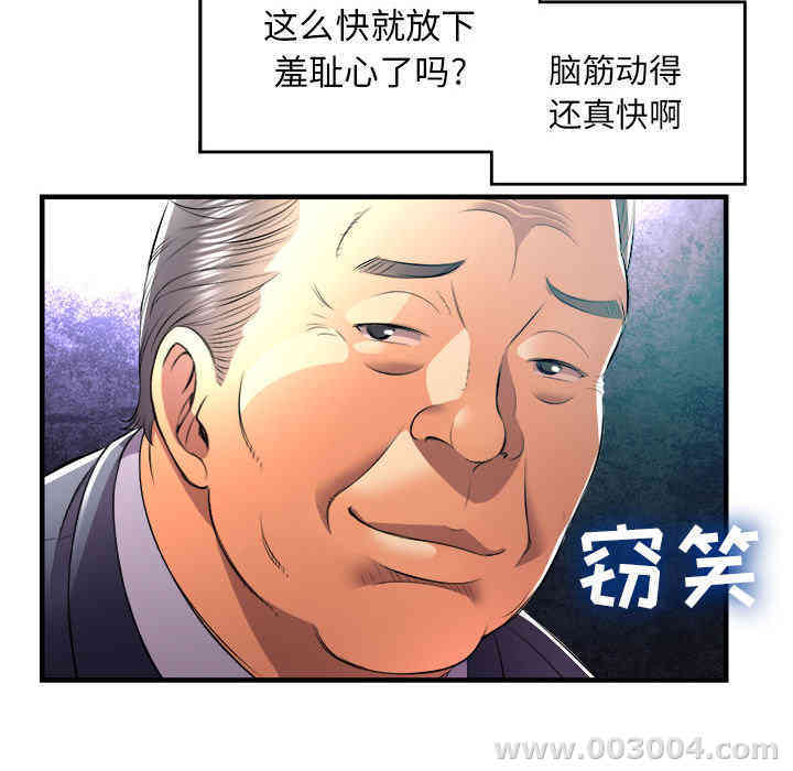 韩国漫画由莉的秘密韩漫_由莉的秘密-第11话在线免费阅读-韩国漫画-第83张图片