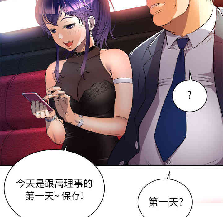 韩国漫画由莉的秘密韩漫_由莉的秘密-第11话在线免费阅读-韩国漫画-第88张图片