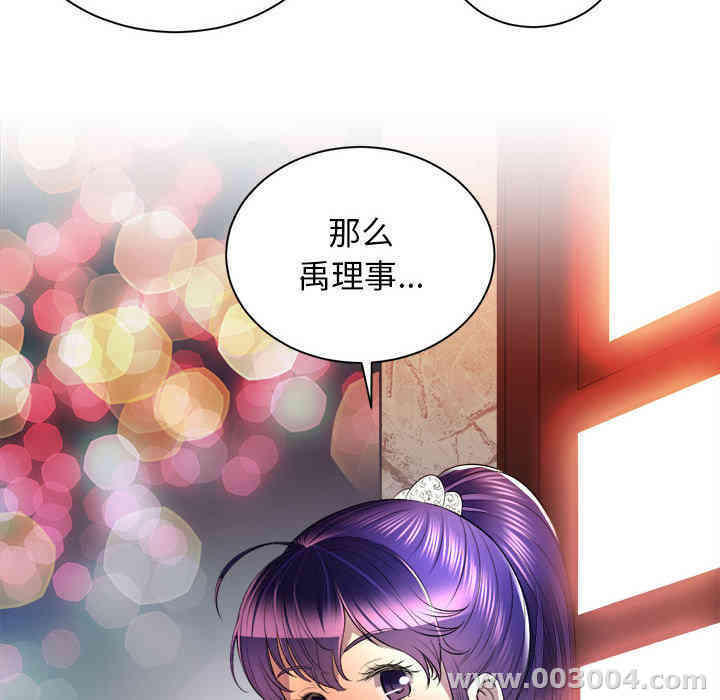 韩国漫画由莉的秘密韩漫_由莉的秘密-第11话在线免费阅读-韩国漫画-第89张图片