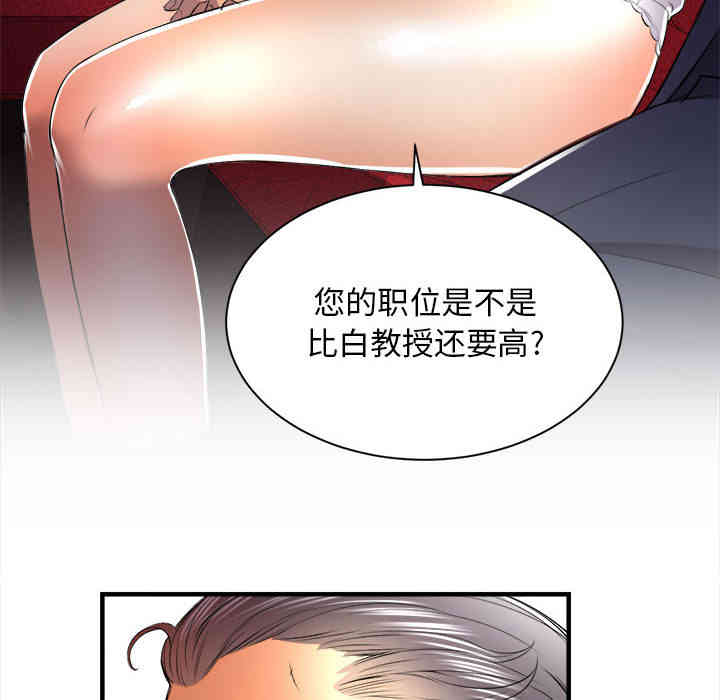 韩国漫画由莉的秘密韩漫_由莉的秘密-第11话在线免费阅读-韩国漫画-第91张图片