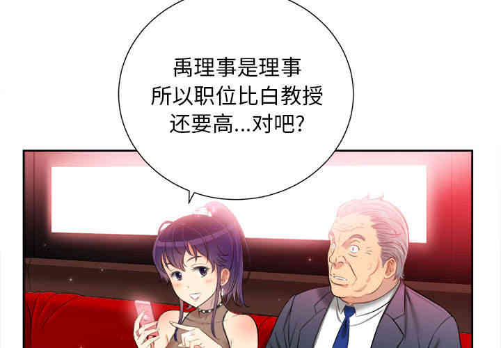 韩国漫画由莉的秘密韩漫_由莉的秘密-第12话在线免费阅读-韩国漫画-第3张图片