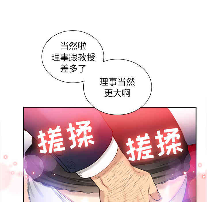 韩国漫画由莉的秘密韩漫_由莉的秘密-第12话在线免费阅读-韩国漫画-第8张图片