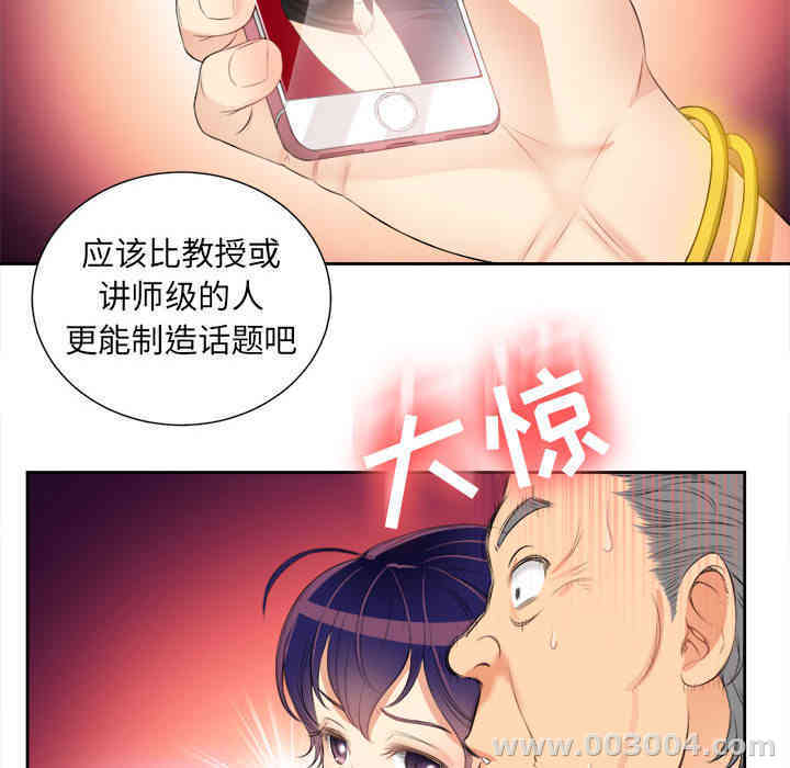 韩国漫画由莉的秘密韩漫_由莉的秘密-第12话在线免费阅读-韩国漫画-第11张图片