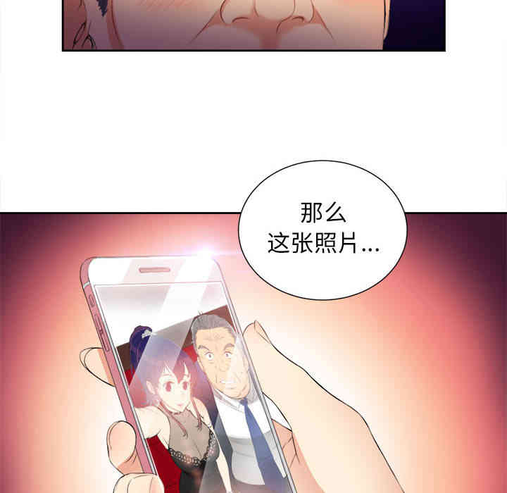 韩国漫画由莉的秘密韩漫_由莉的秘密-第12话在线免费阅读-韩国漫画-第10张图片