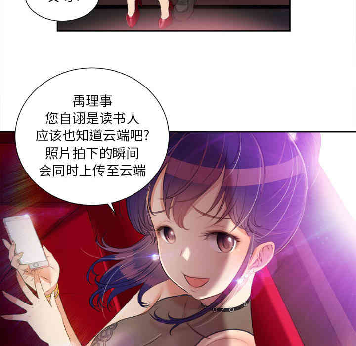 韩国漫画由莉的秘密韩漫_由莉的秘密-第12话在线免费阅读-韩国漫画-第15张图片