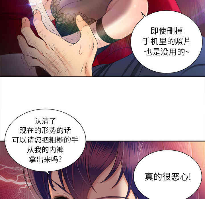 韩国漫画由莉的秘密韩漫_由莉的秘密-第12话在线免费阅读-韩国漫画-第16张图片