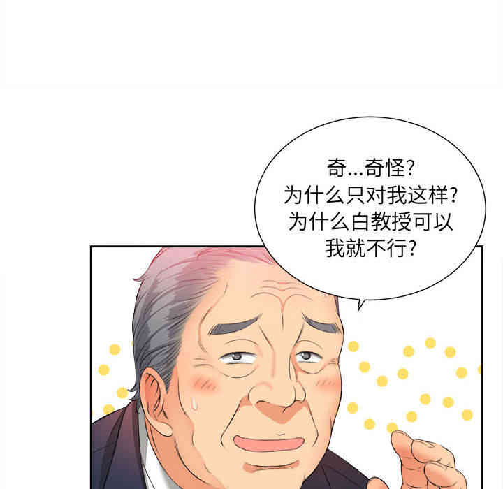 韩国漫画由莉的秘密韩漫_由莉的秘密-第12话在线免费阅读-韩国漫画-第20张图片