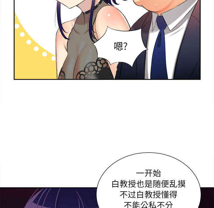 韩国漫画由莉的秘密韩漫_由莉的秘密-第12话在线免费阅读-韩国漫画-第22张图片