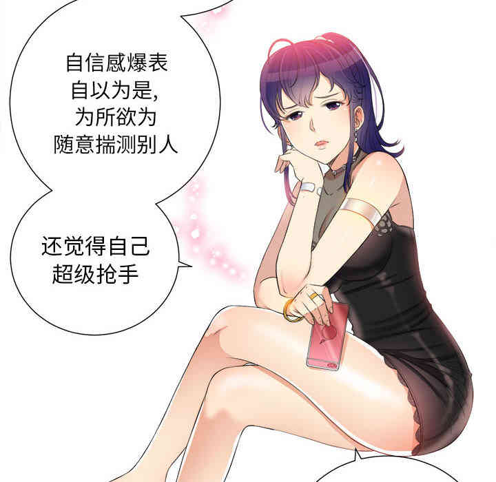 韩国漫画由莉的秘密韩漫_由莉的秘密-第12话在线免费阅读-韩国漫画-第27张图片