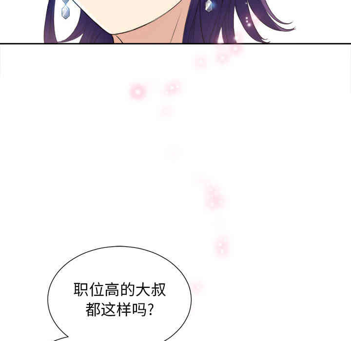 韩国漫画由莉的秘密韩漫_由莉的秘密-第12话在线免费阅读-韩国漫画-第26张图片