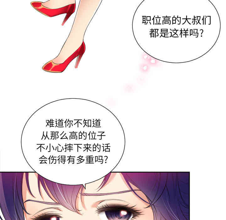 韩国漫画由莉的秘密韩漫_由莉的秘密-第12话在线免费阅读-韩国漫画-第28张图片