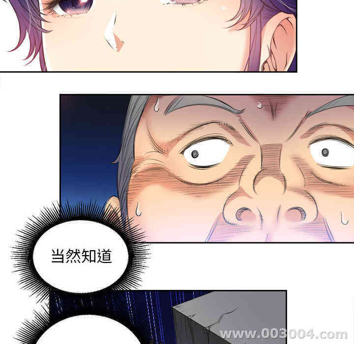 韩国漫画由莉的秘密韩漫_由莉的秘密-第12话在线免费阅读-韩国漫画-第29张图片