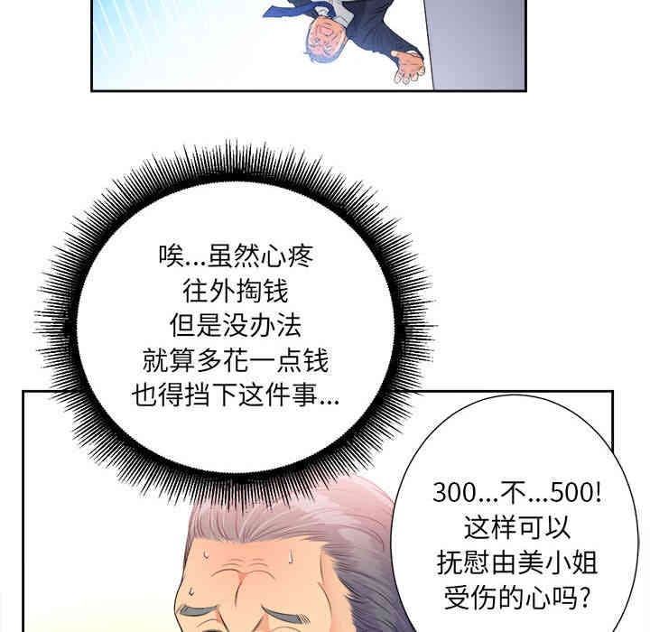 韩国漫画由莉的秘密韩漫_由莉的秘密-第12话在线免费阅读-韩国漫画-第31张图片