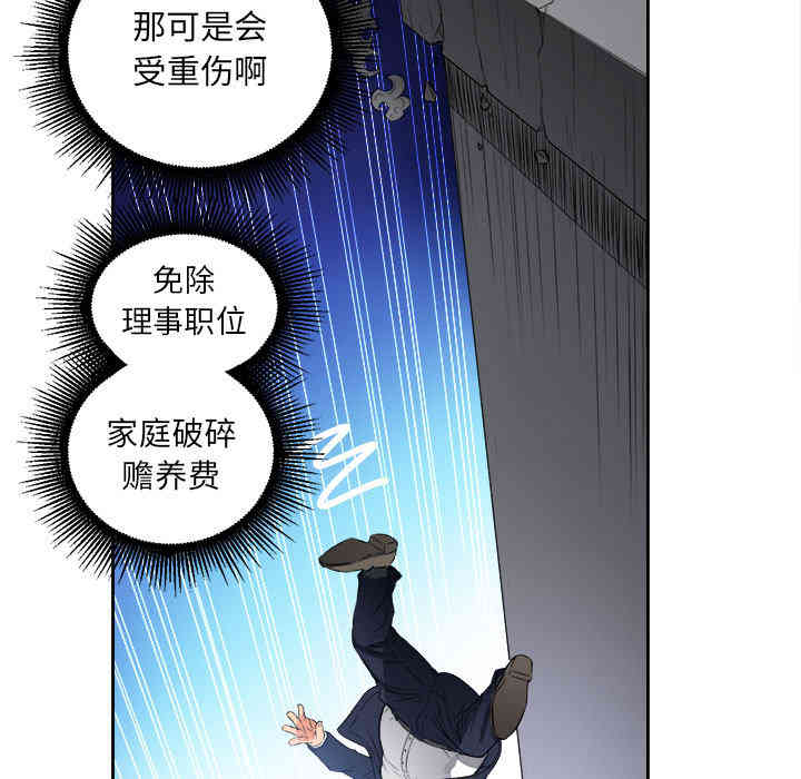 韩国漫画由莉的秘密韩漫_由莉的秘密-第12话在线免费阅读-韩国漫画-第30张图片