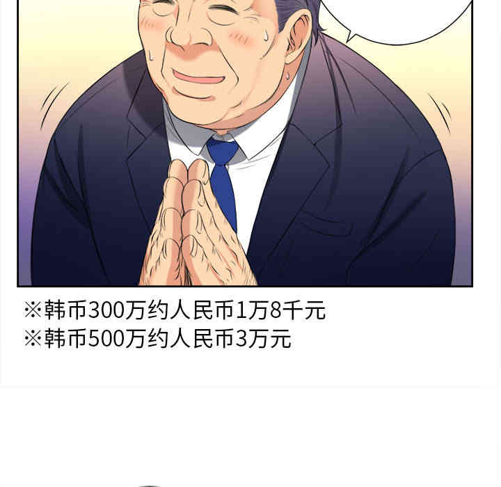 韩国漫画由莉的秘密韩漫_由莉的秘密-第12话在线免费阅读-韩国漫画-第32张图片