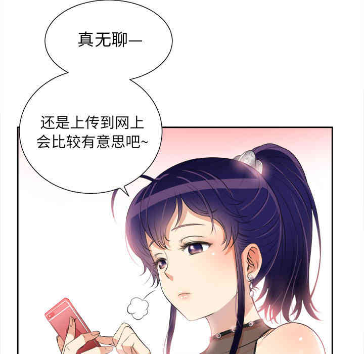 韩国漫画由莉的秘密韩漫_由莉的秘密-第12话在线免费阅读-韩国漫画-第33张图片