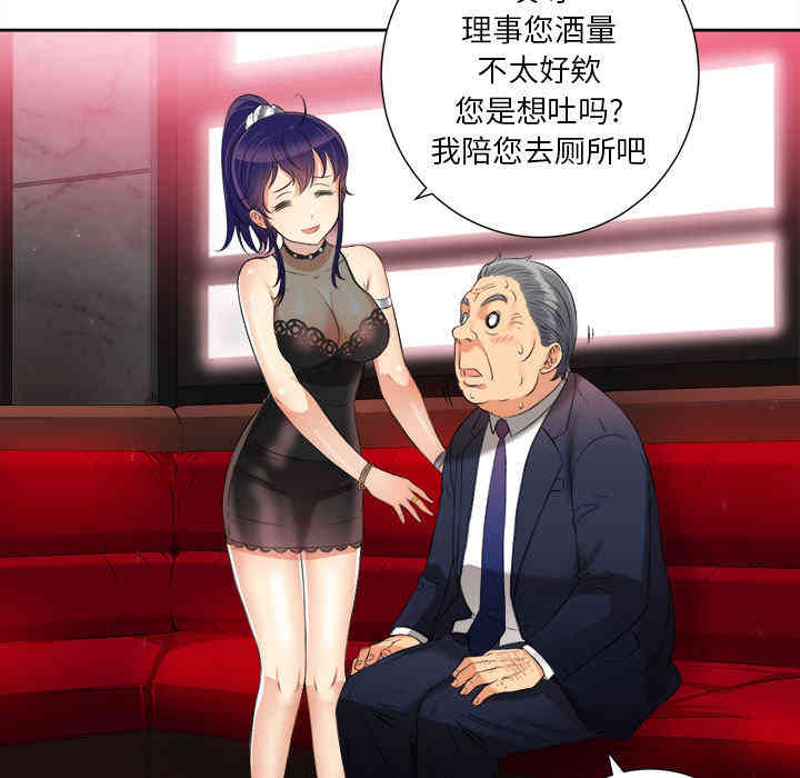 韩国漫画由莉的秘密韩漫_由莉的秘密-第12话在线免费阅读-韩国漫画-第37张图片